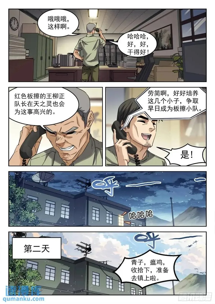 132：外出采购13