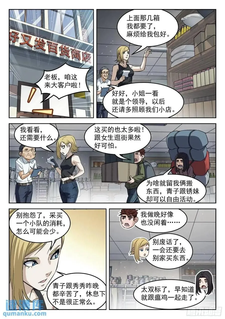 133：队友不忙1