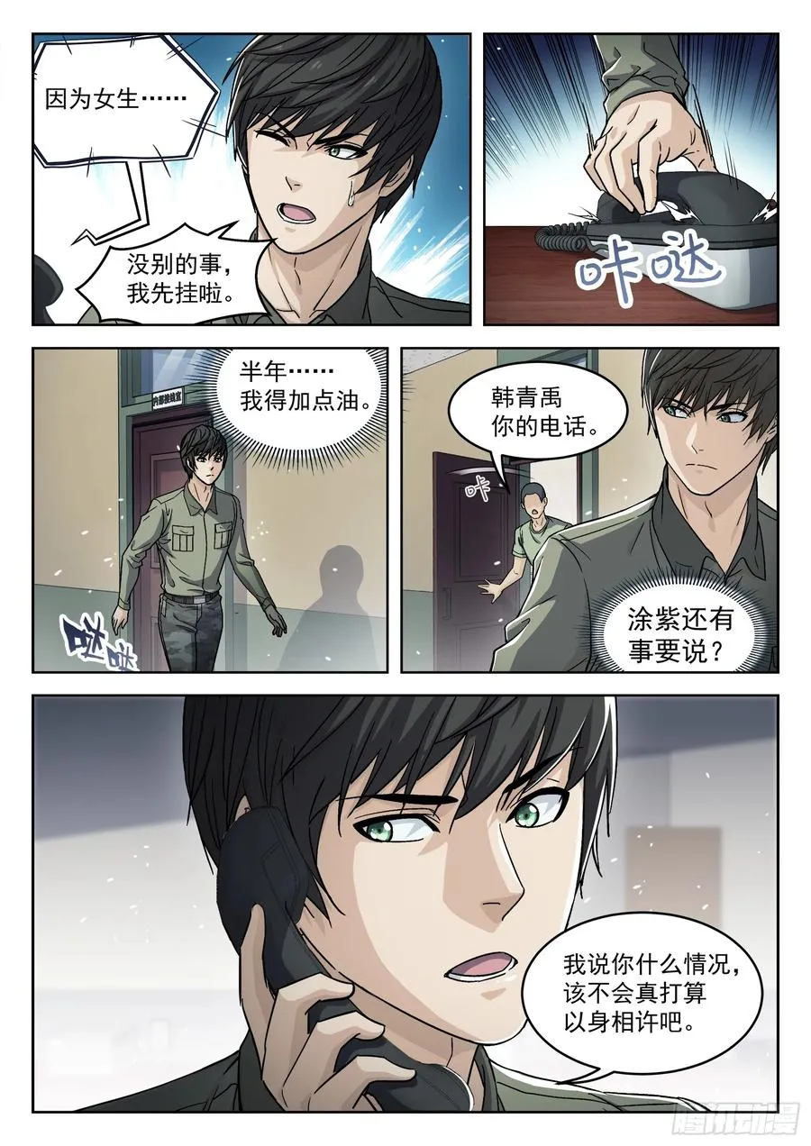 097：比你更强3