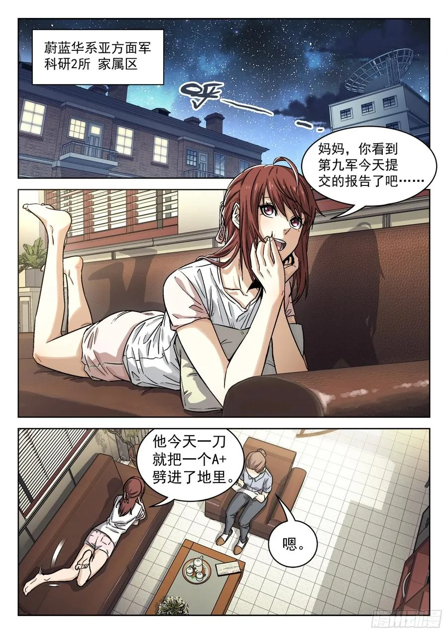 100：“野心”13