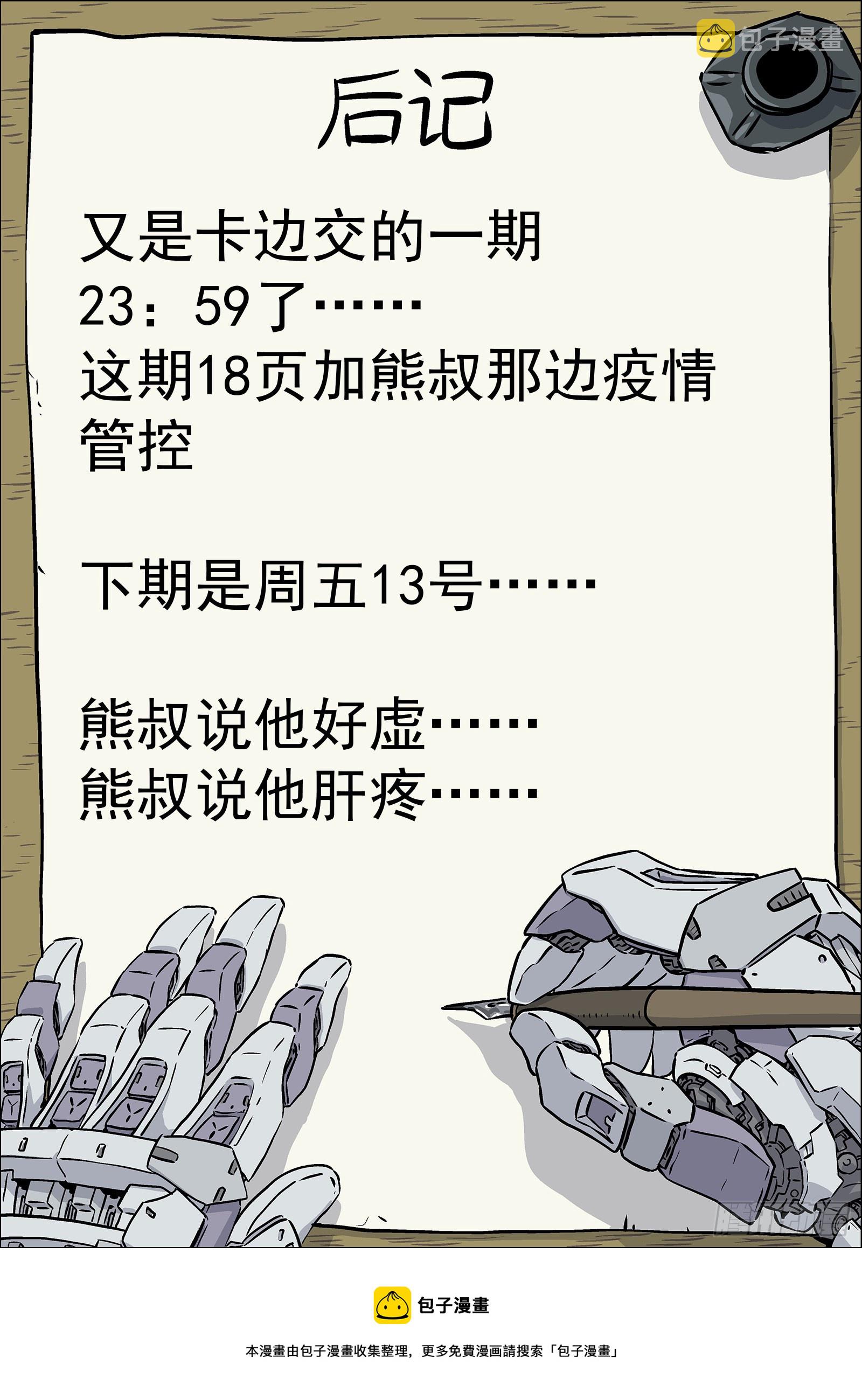 40：抢路18
