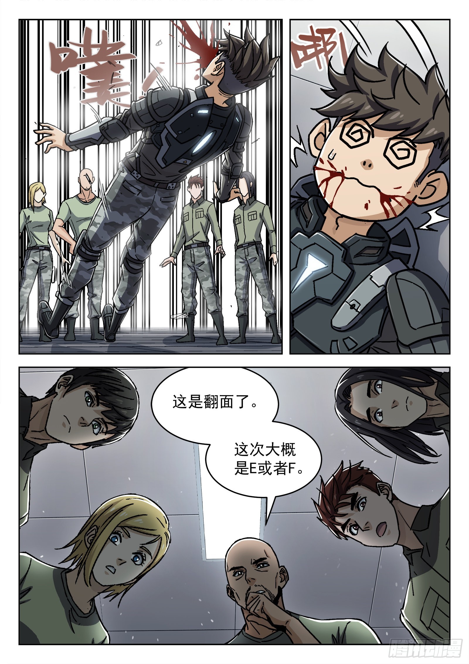 056：离家出走6