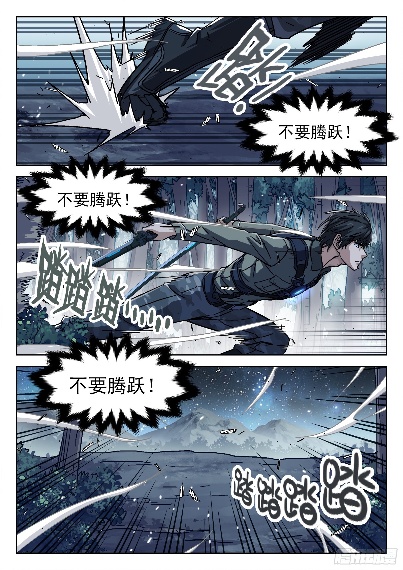 061：不要腾跃16p11