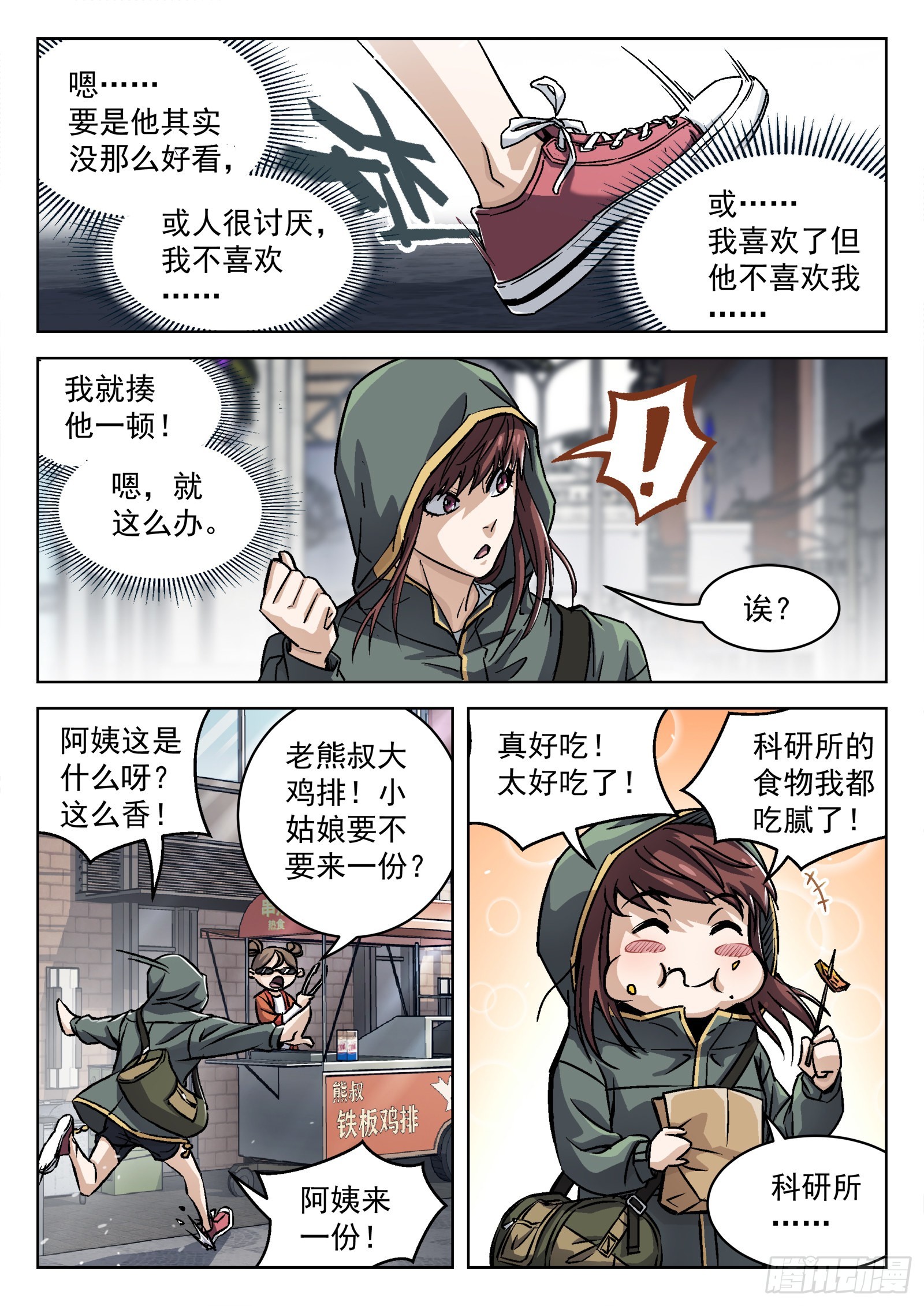 056：离家出走10