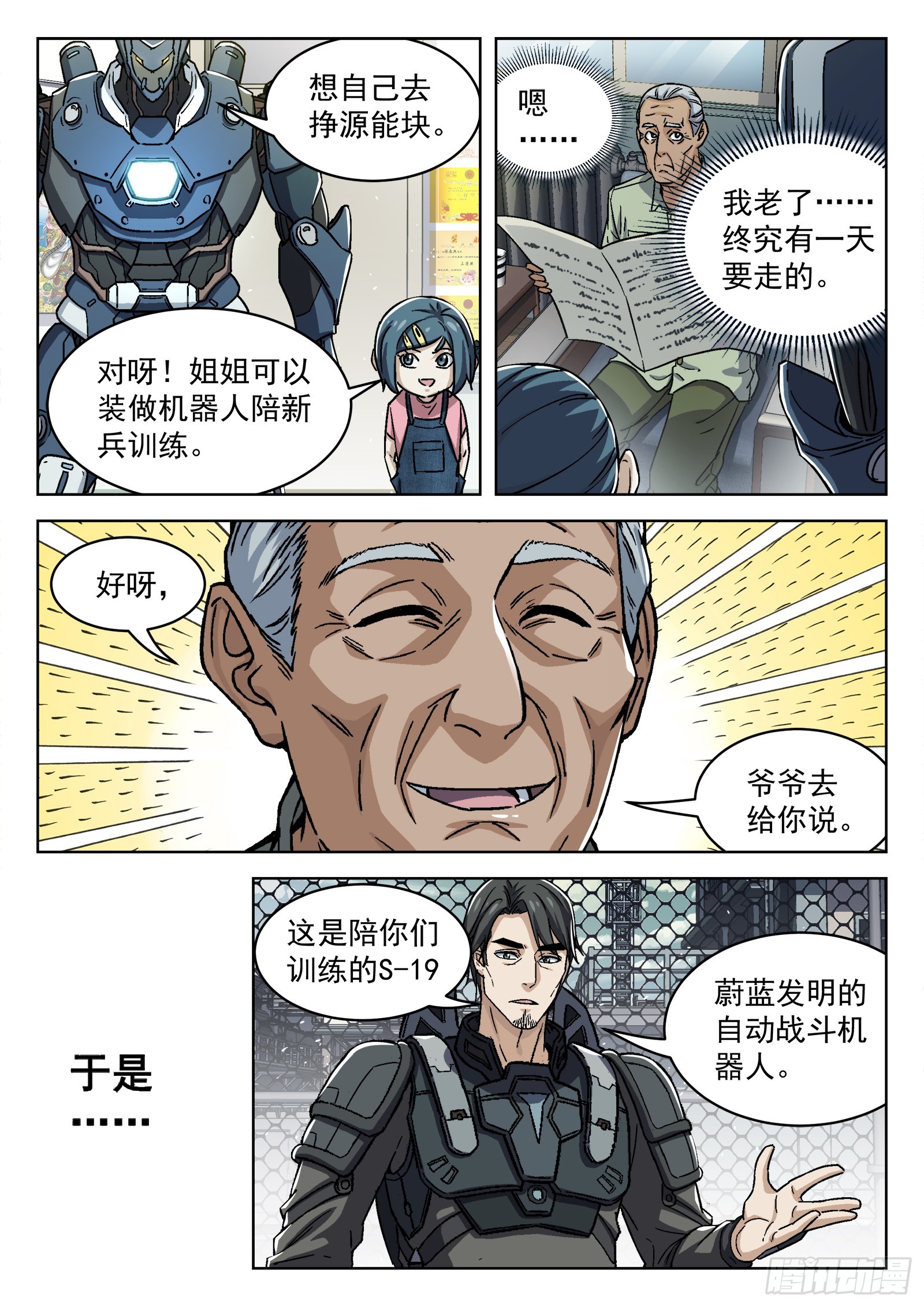 081：沈宜秀17P15