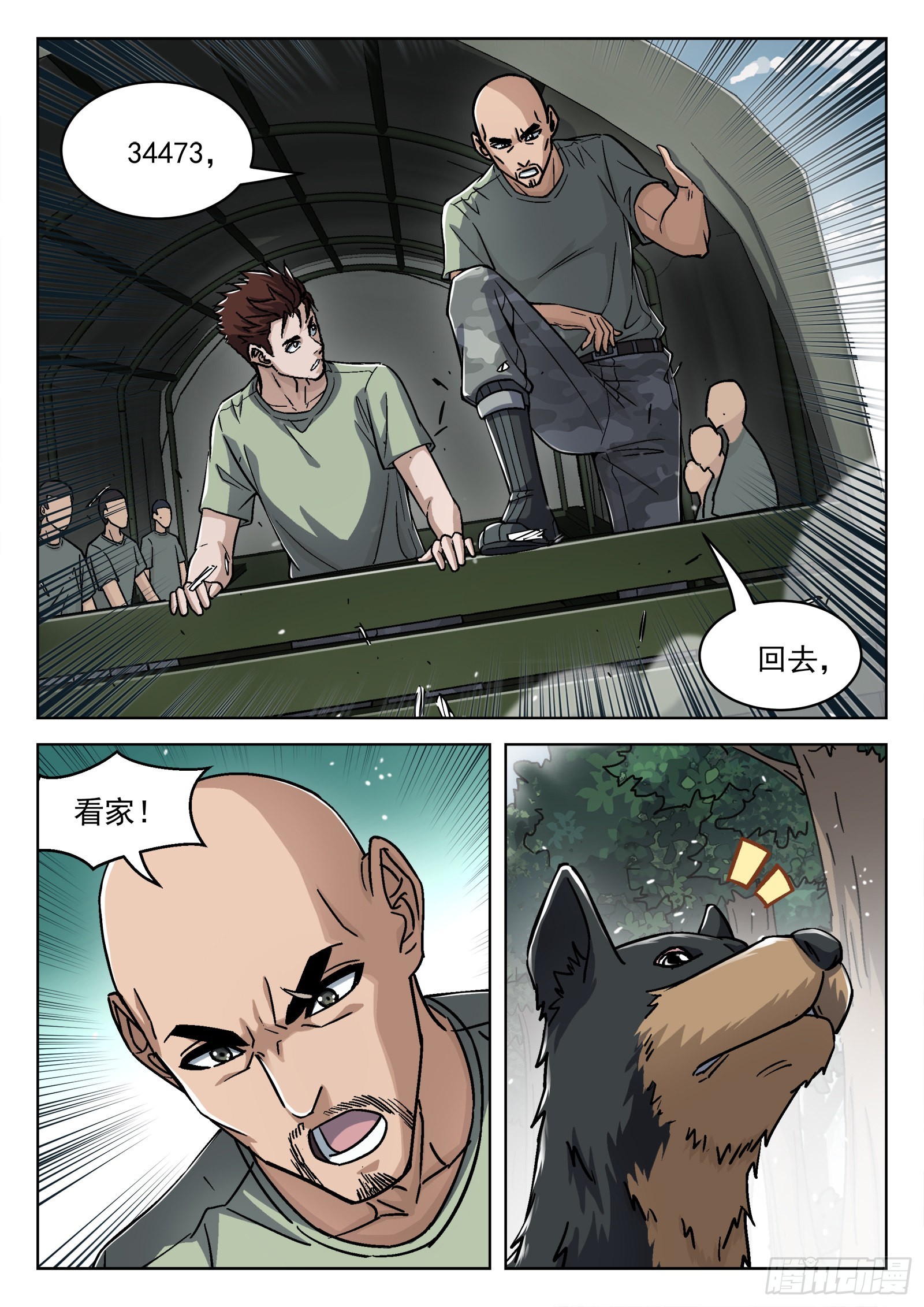 050:下一站15