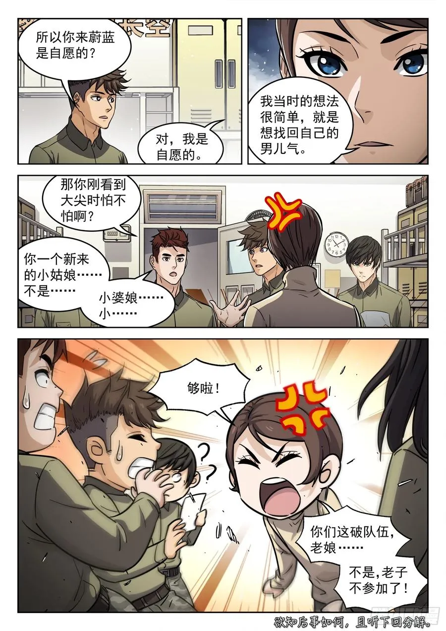 103：齐柔柔15