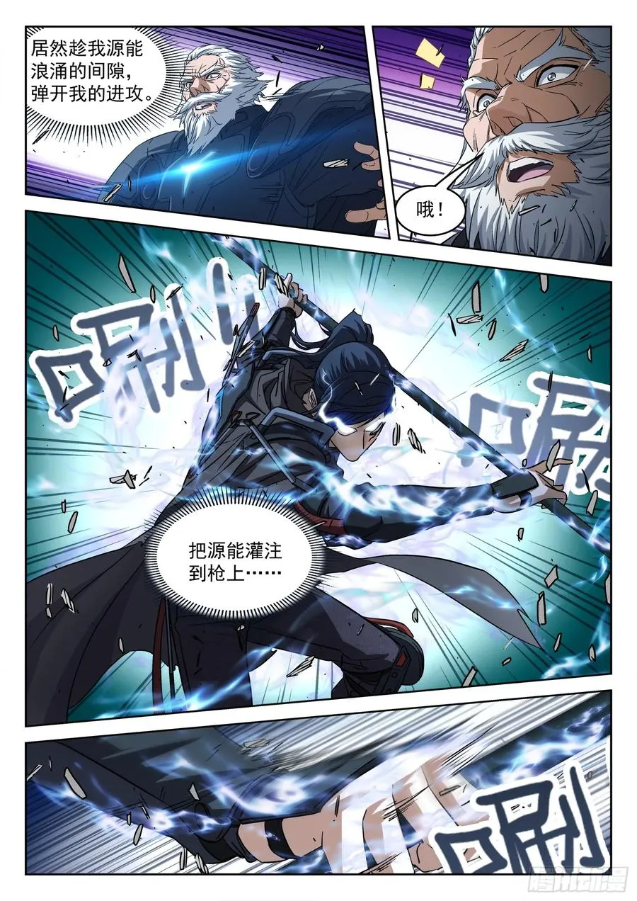 138：斩杀13