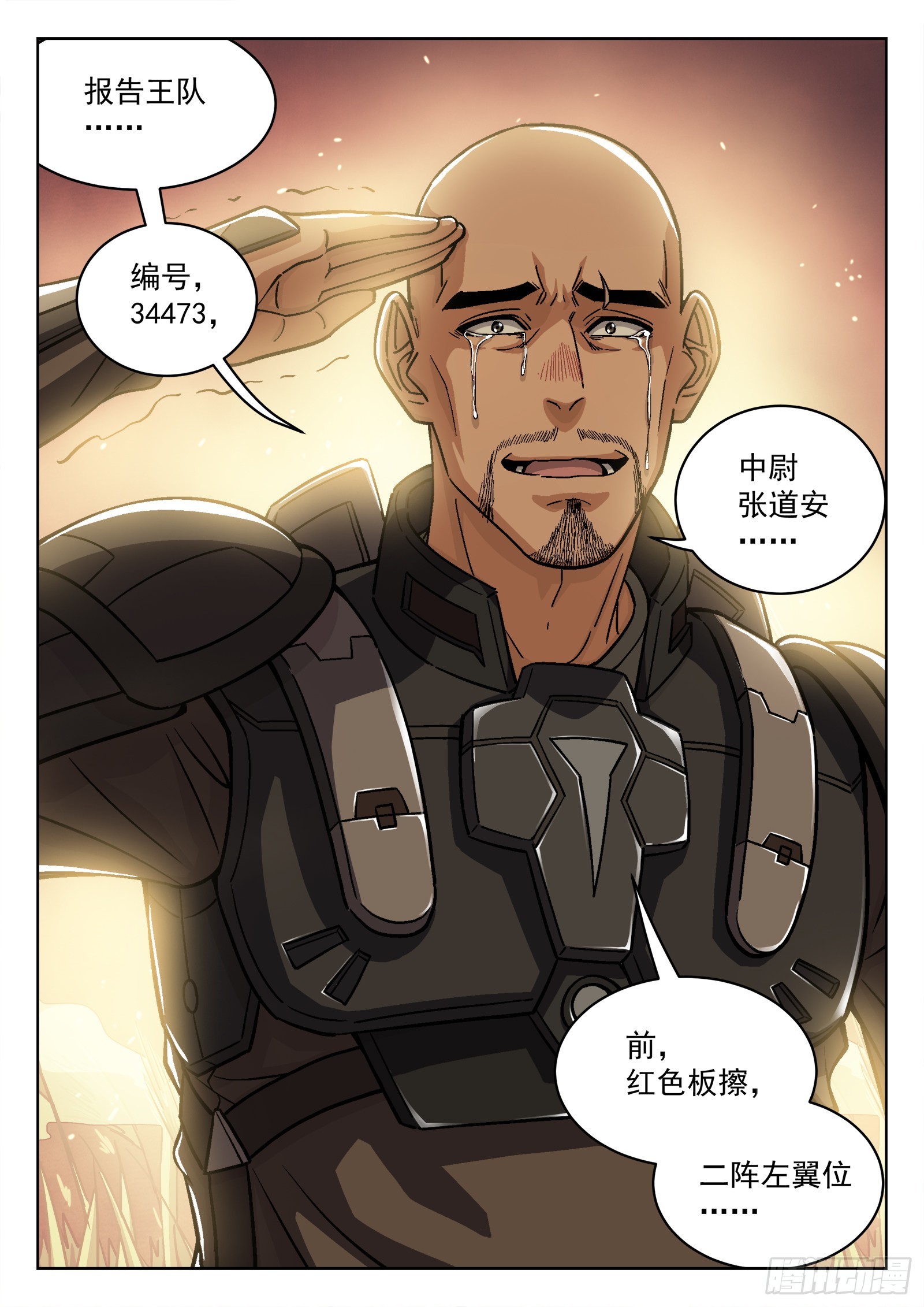 068:归队 20p18