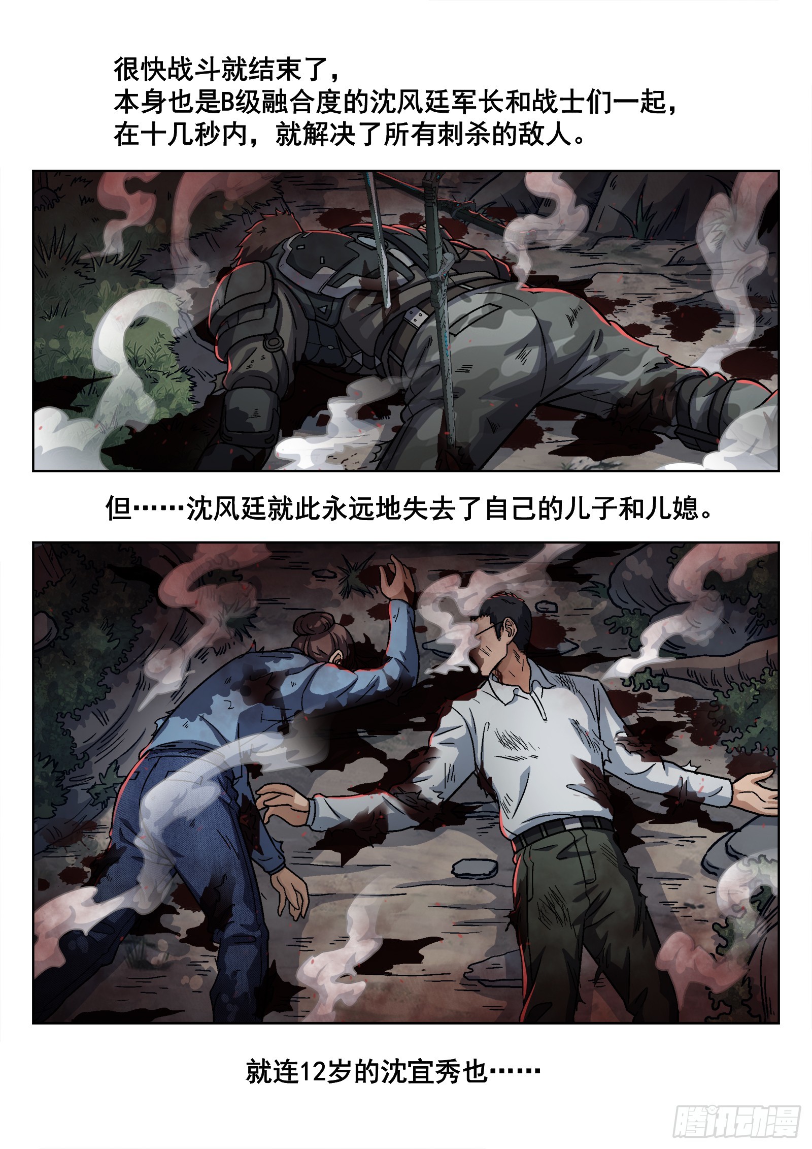 081：沈宜秀17P5