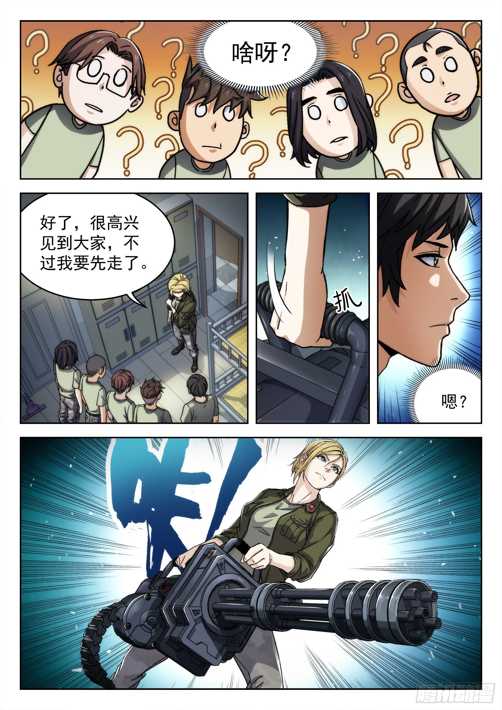 018：我叫米拉.乔10