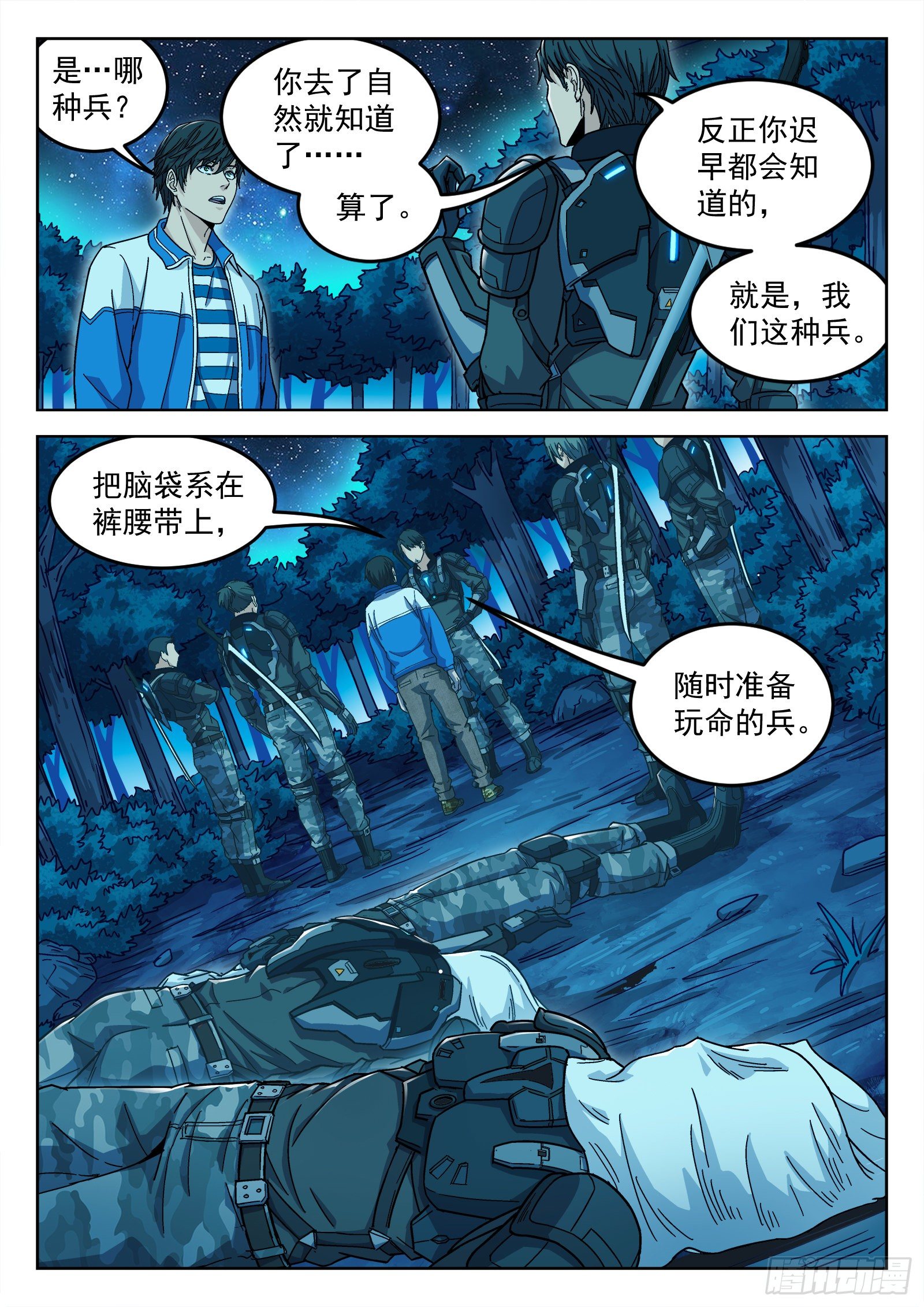 004：当兵！？4
