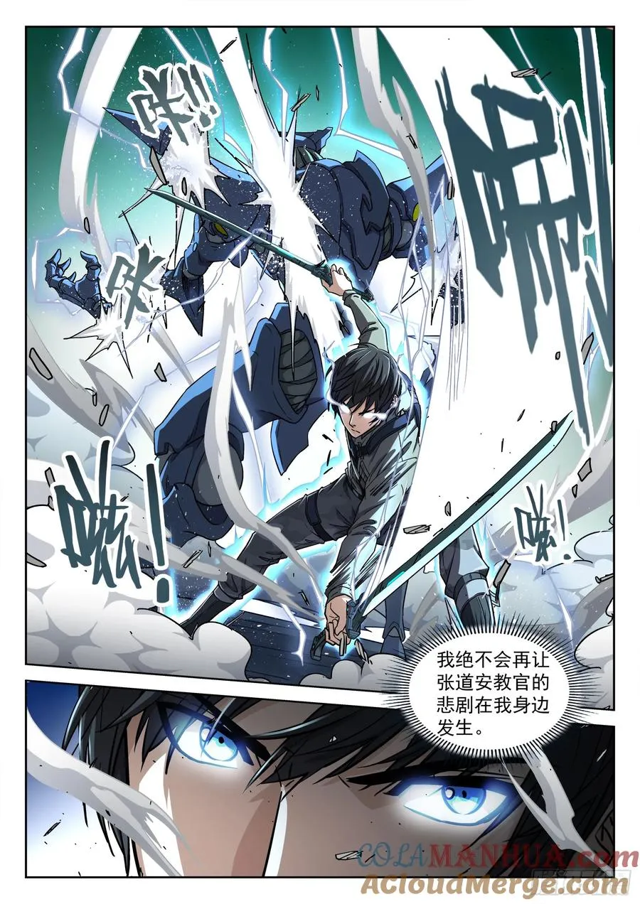 138：斩杀6