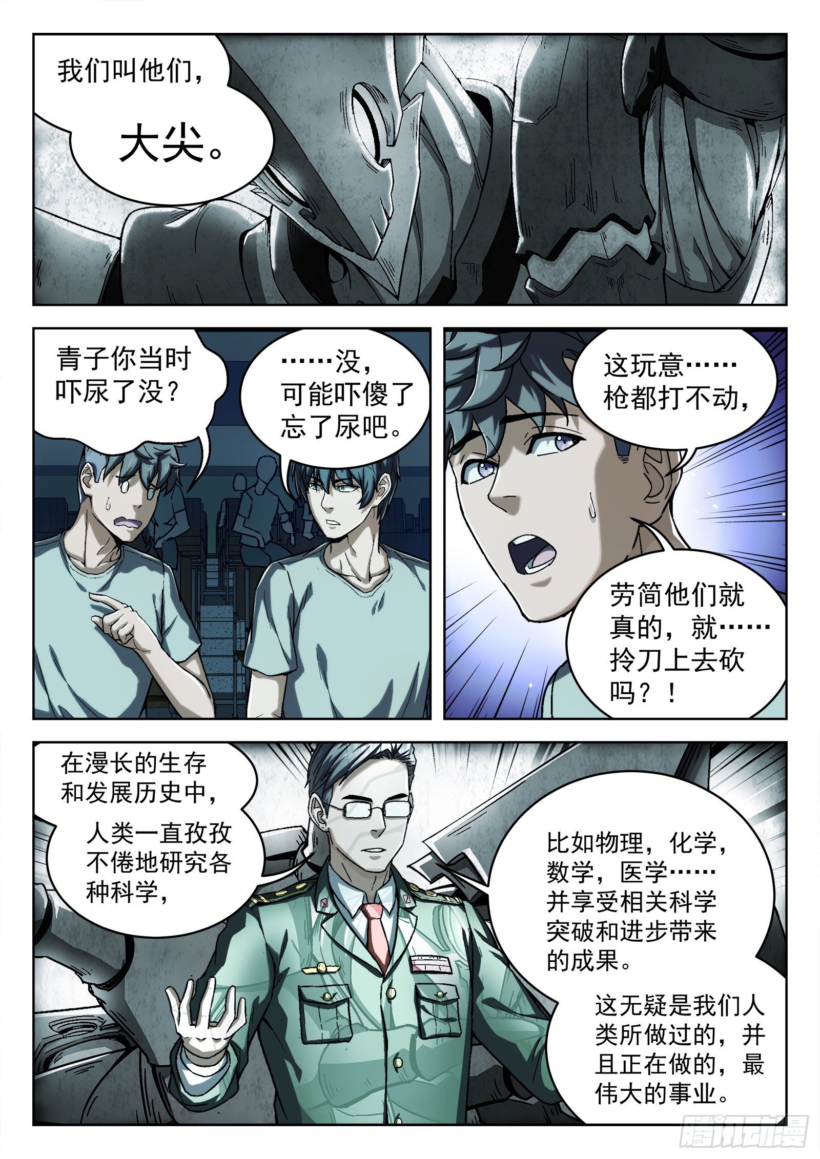 017：心理辅导4
