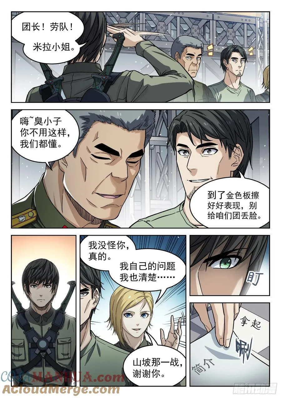 100：“野心”4