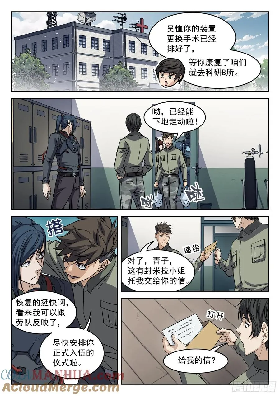 139：重逢之时14