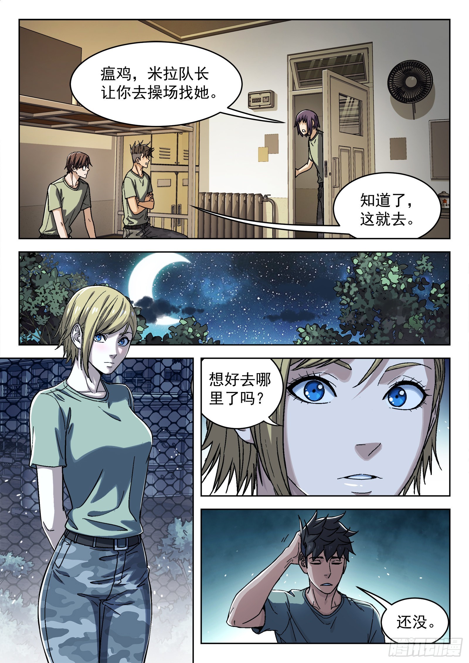 046：另一种选择7