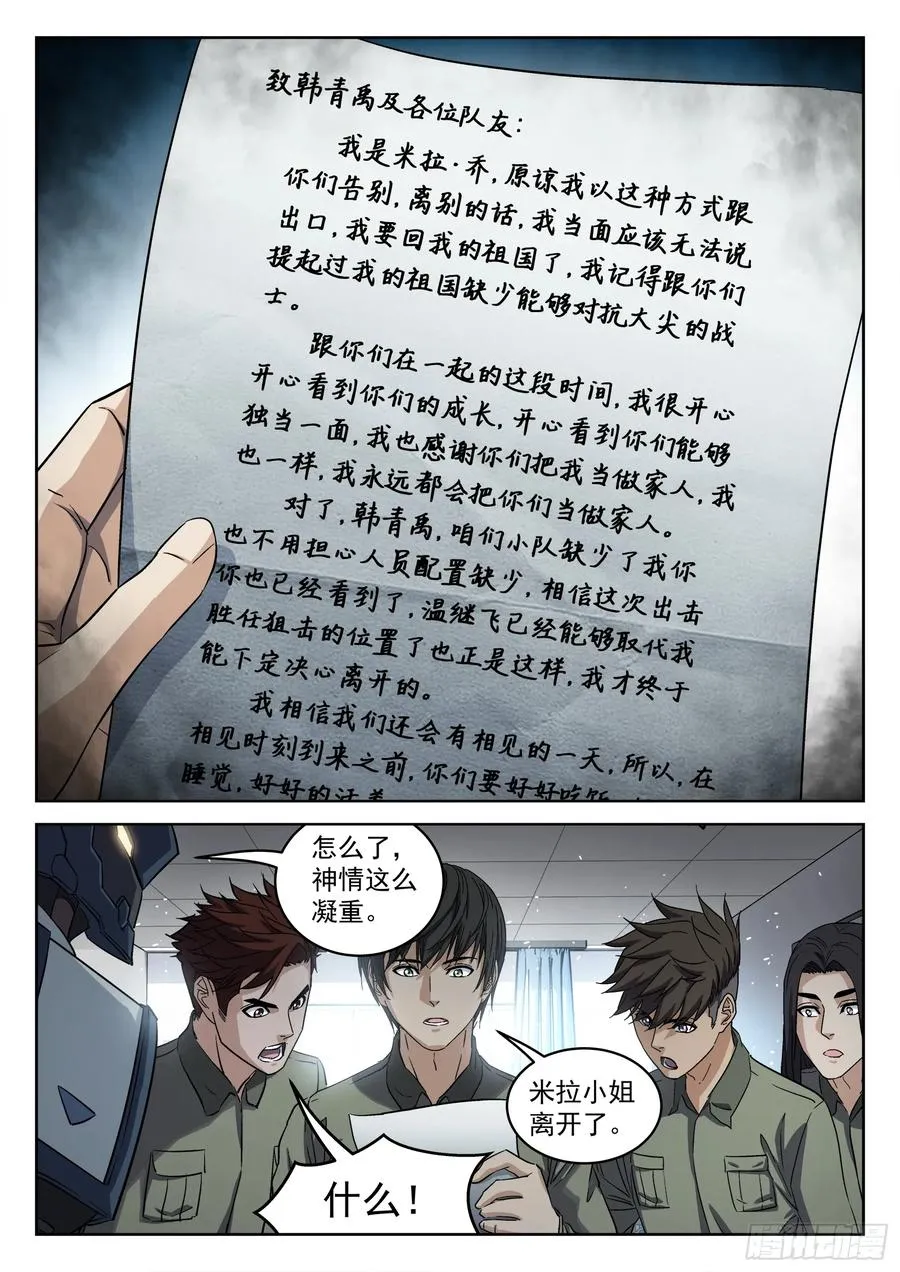 139：重逢之时15