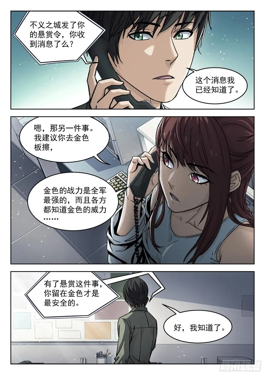 097：比你更强5