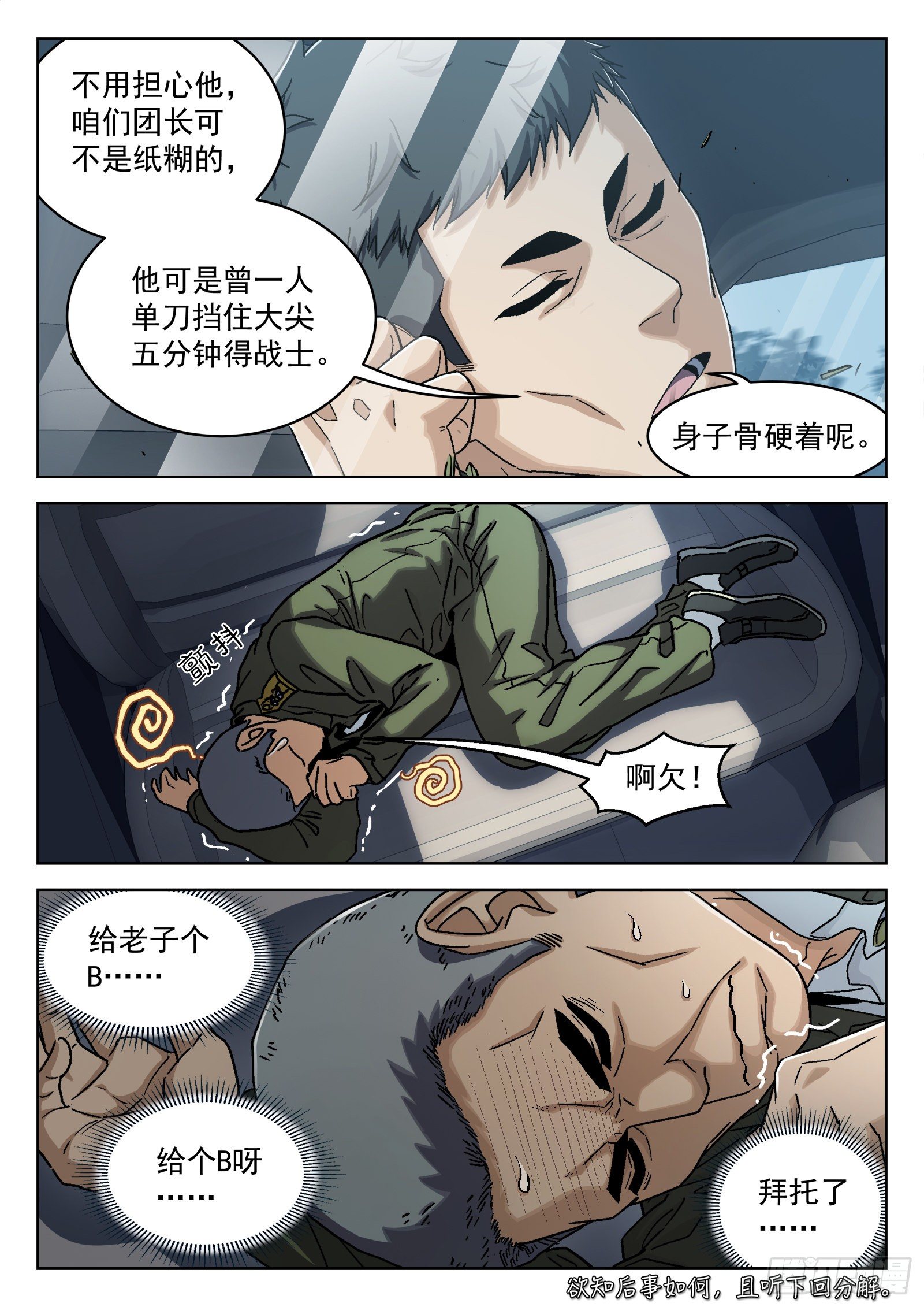 034：出发17