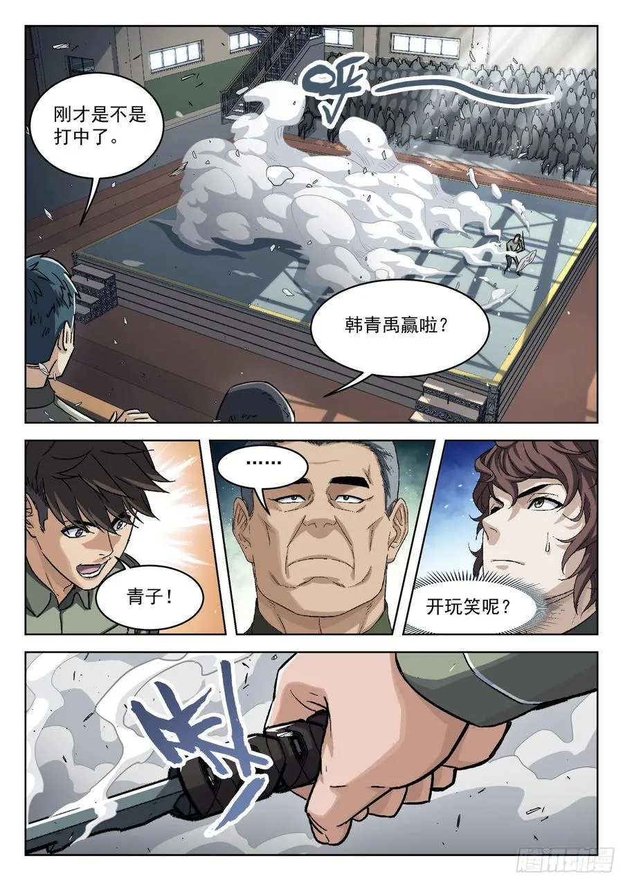 094：秀妹梨涡斩7