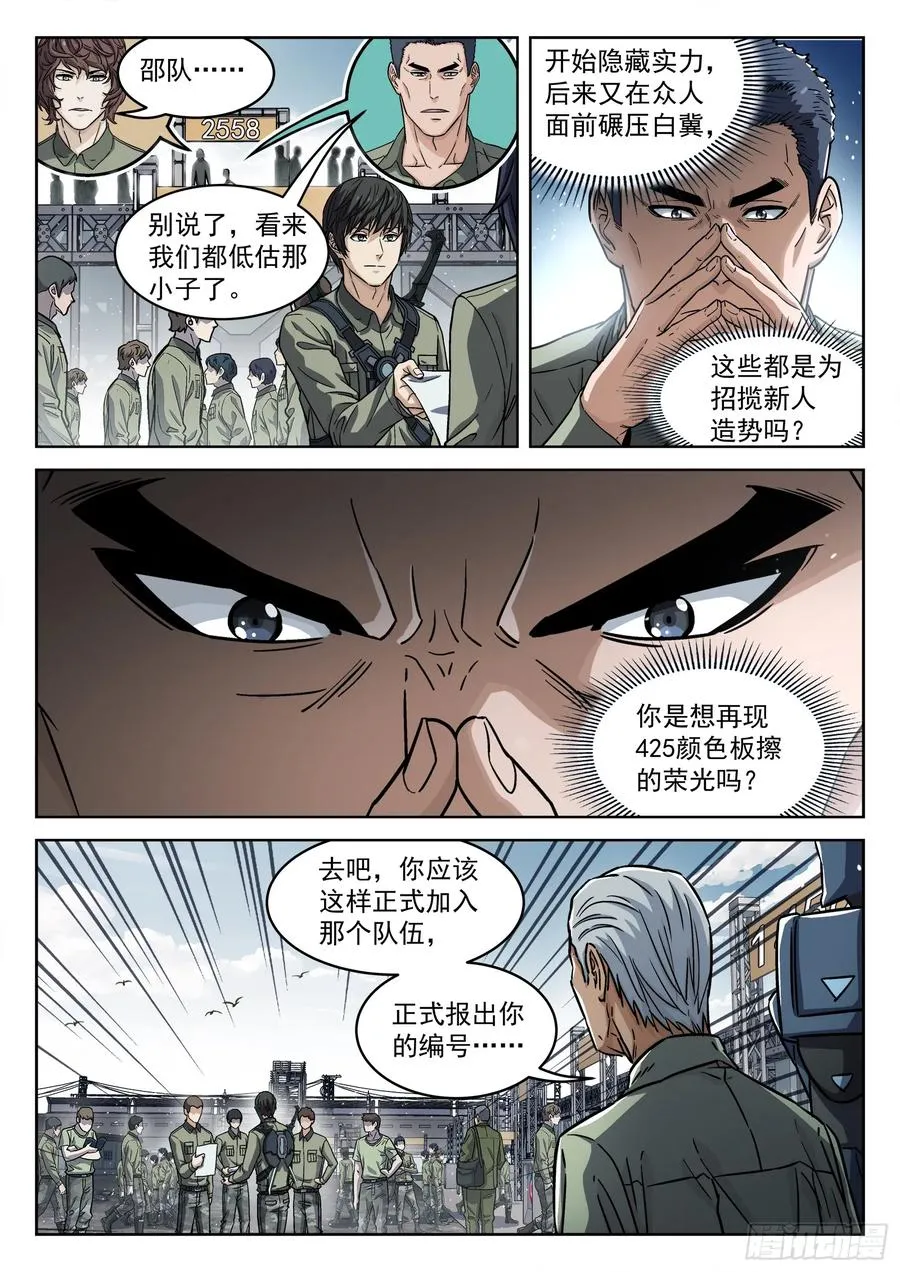 100：“野心”9