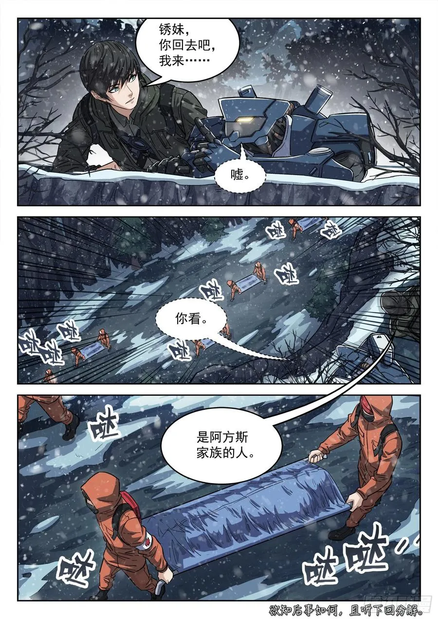113：吸收完毕13