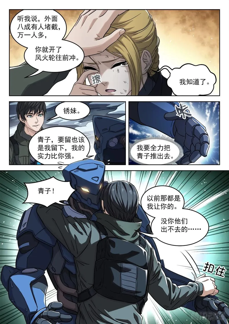 121：交 换11