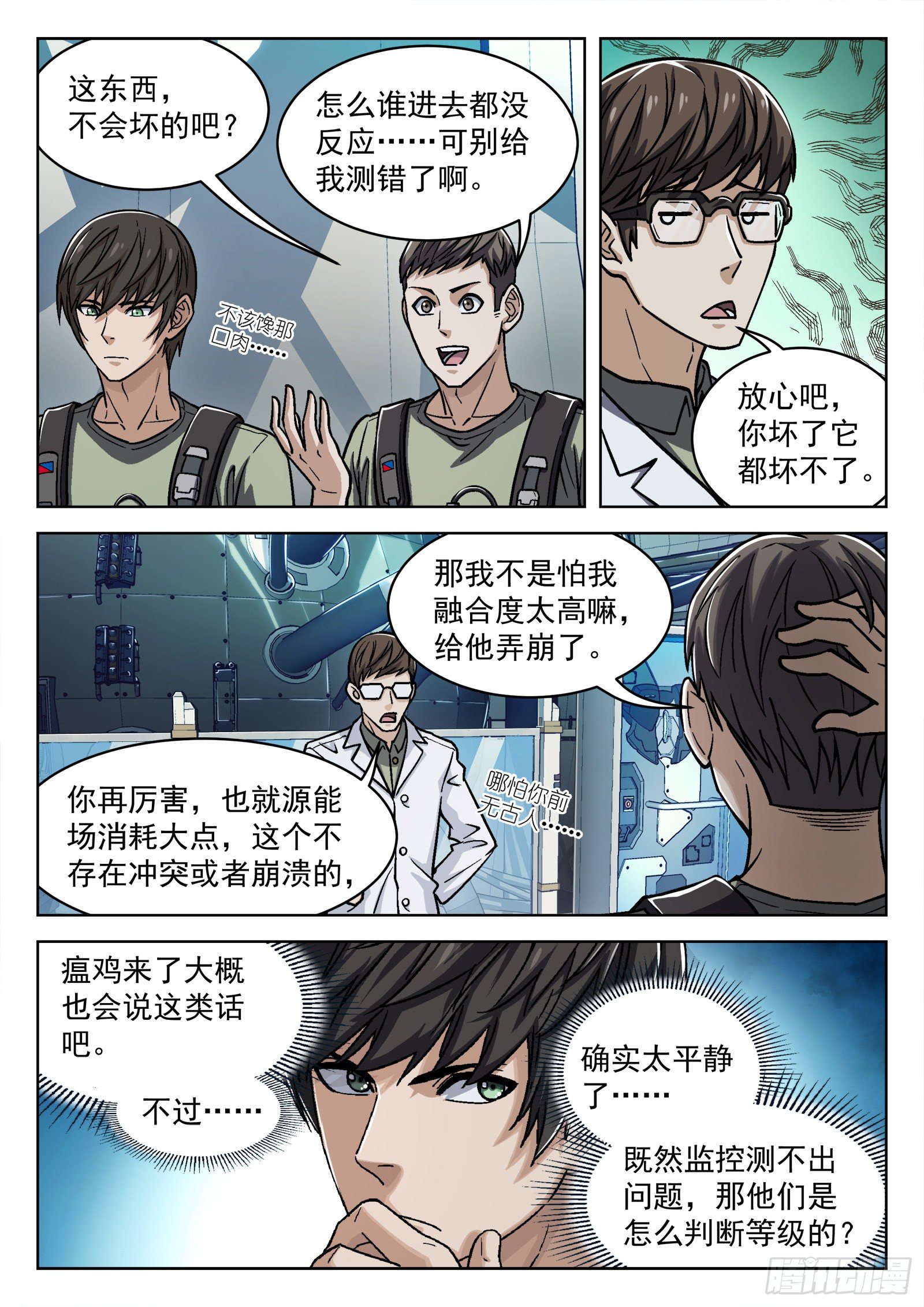 036：源能场7