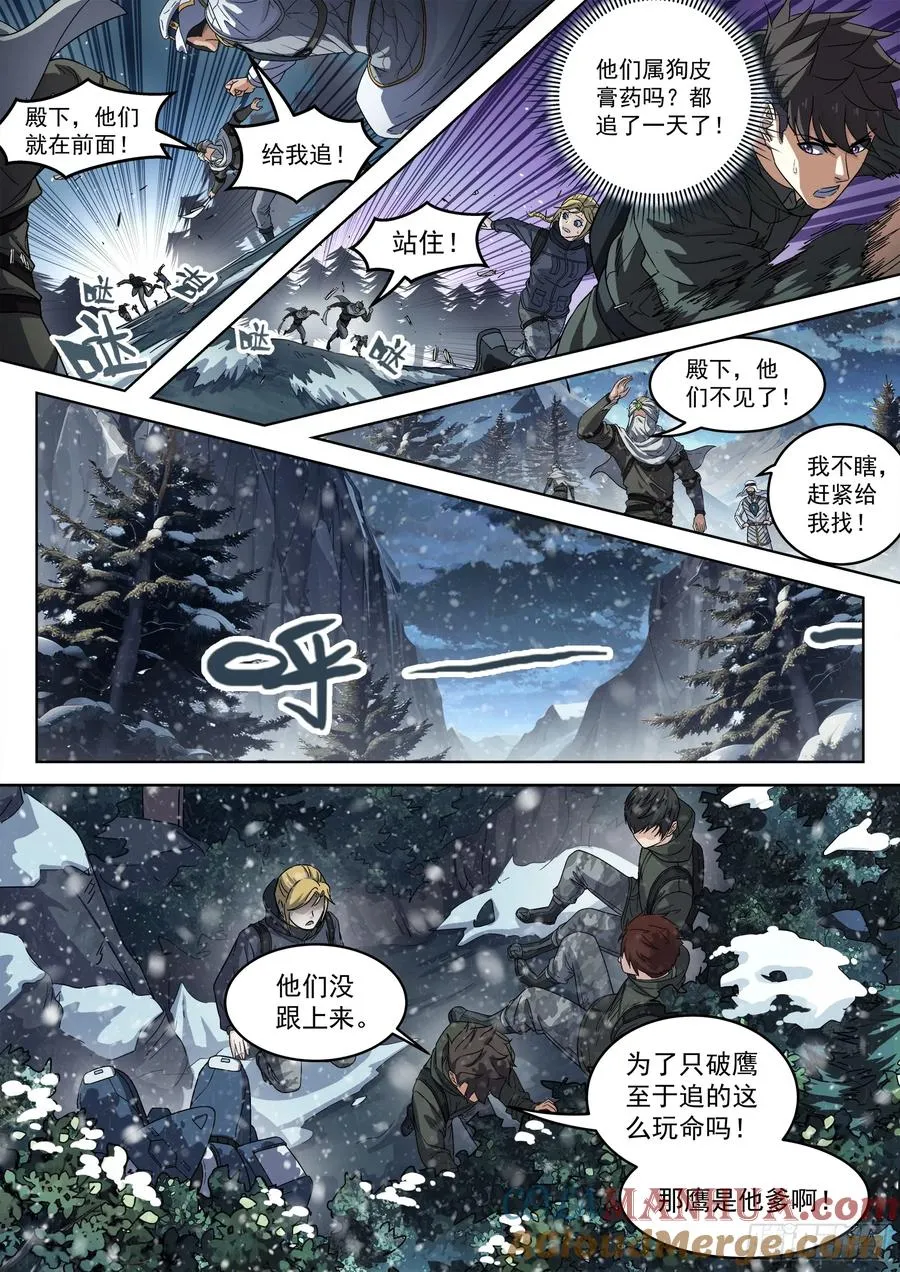 115：大尖降临2