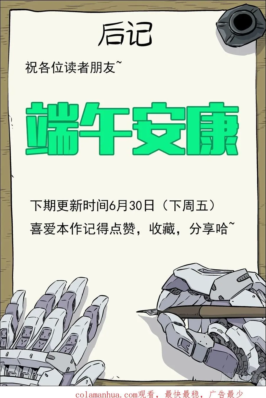 111：我叫吴恤15
