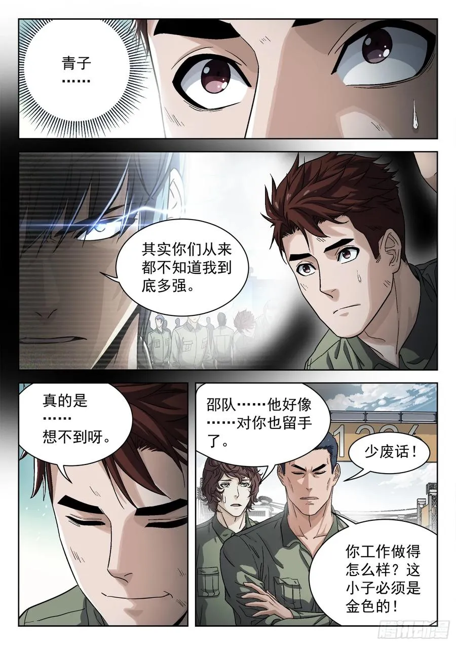 099：最强之争15