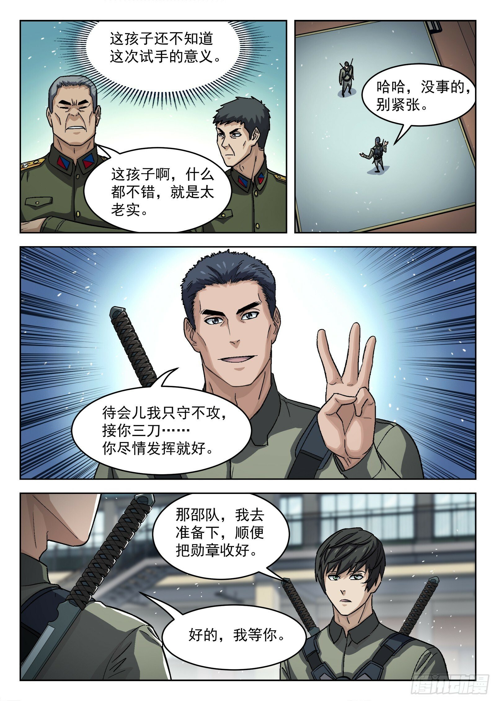 093：金色勋章12