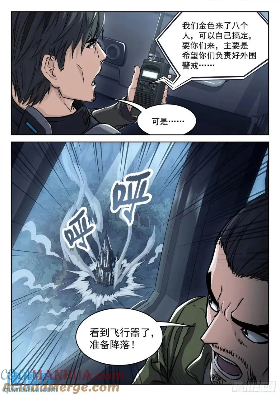 128：站如喽啰12