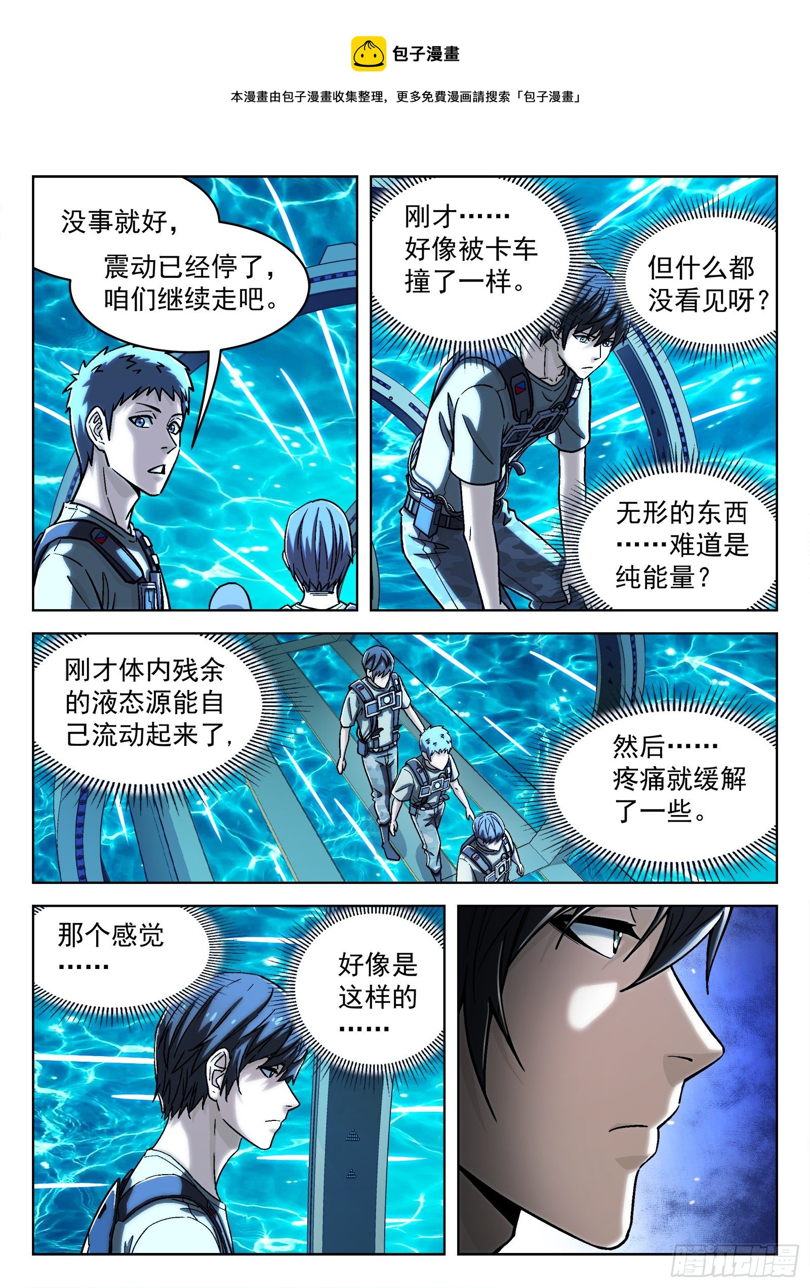 037：源能感应度8