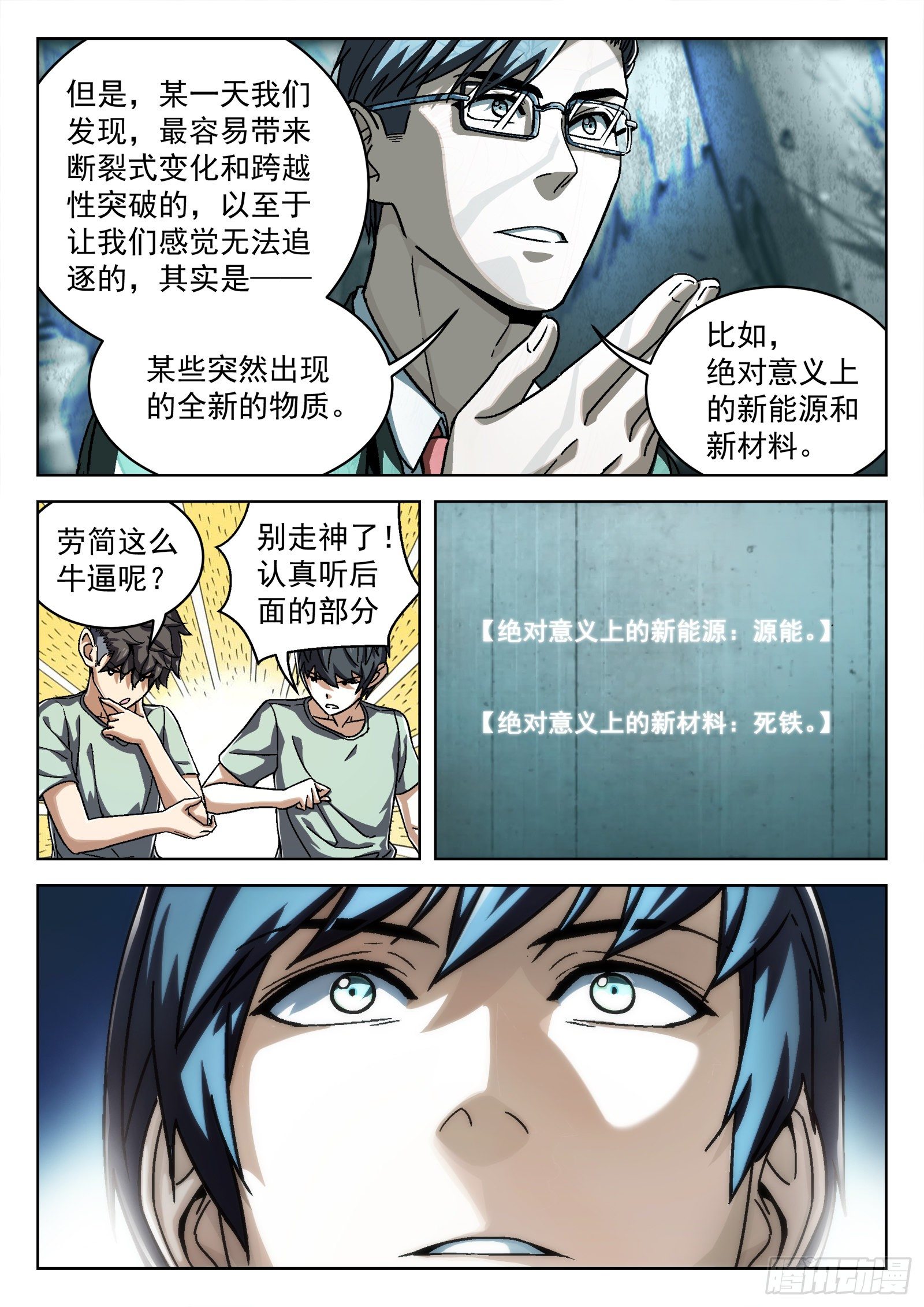 017：心理辅导5