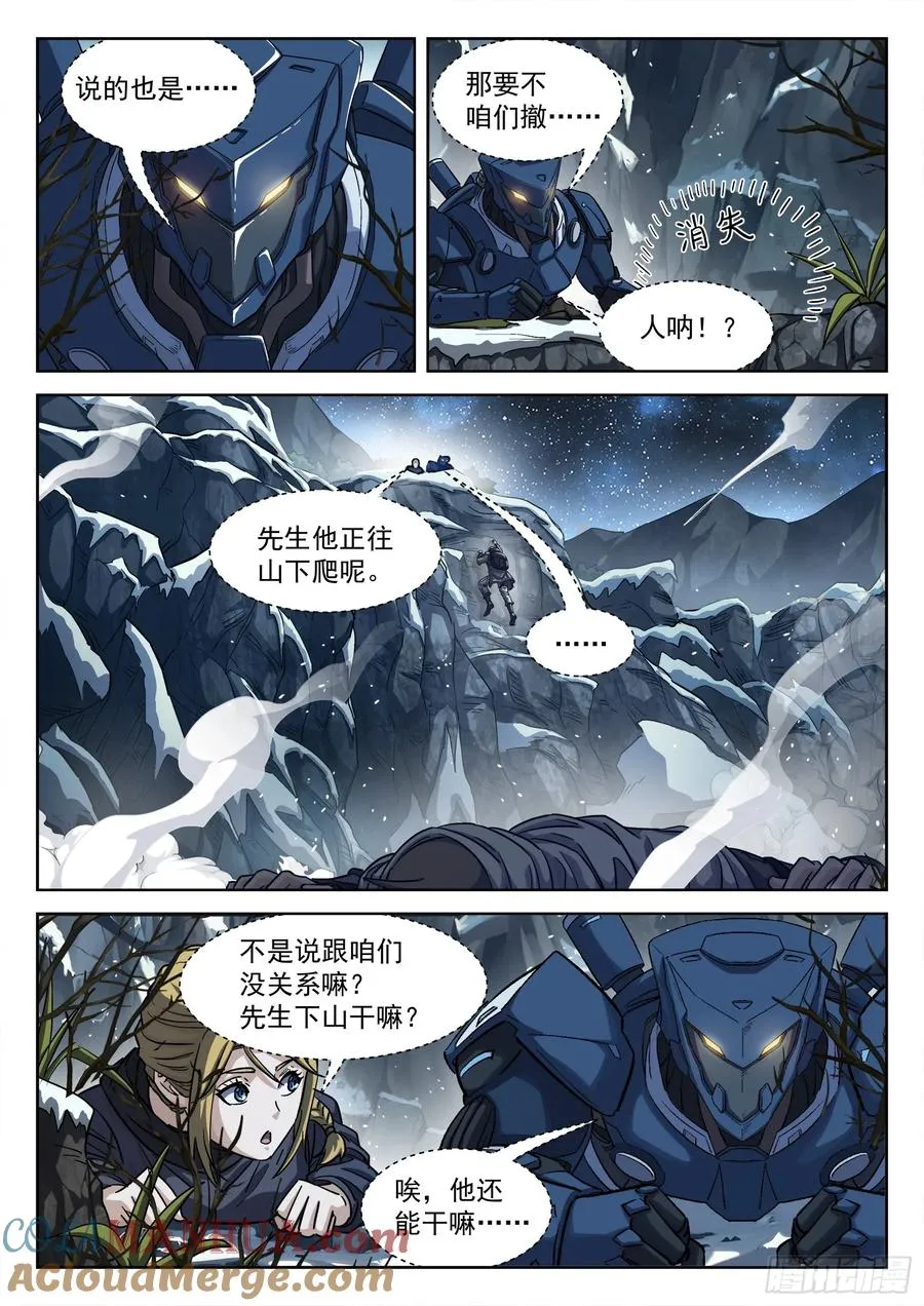 110：有埋伏12