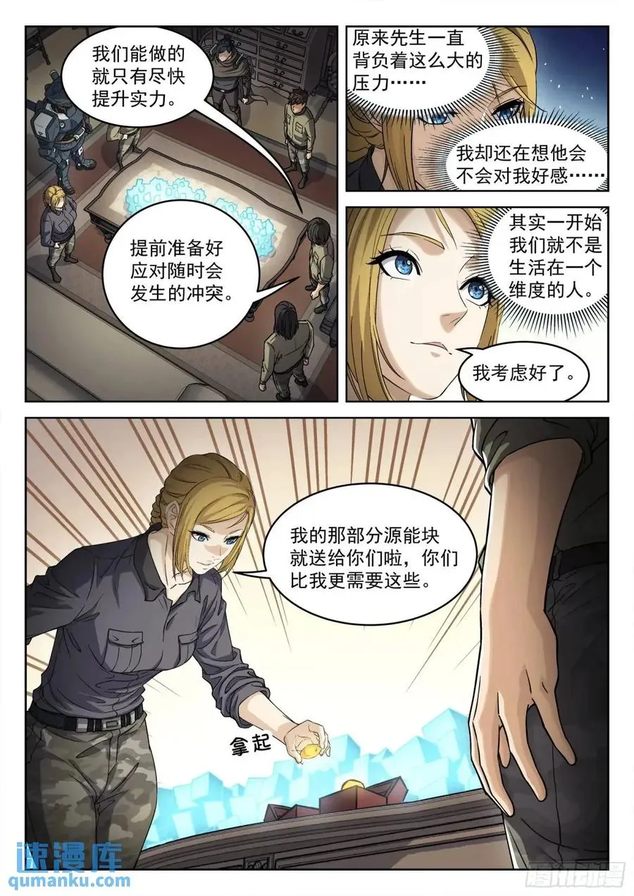 128：站如喽啰5