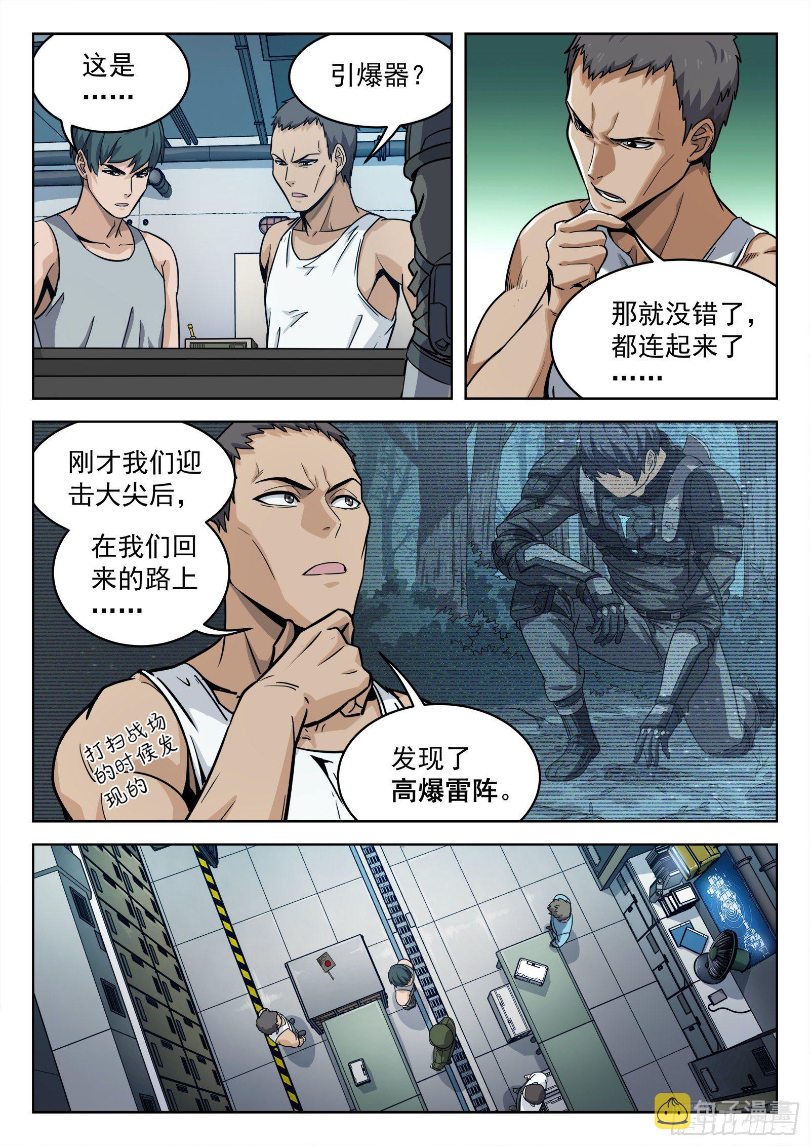 010：敬礼！9