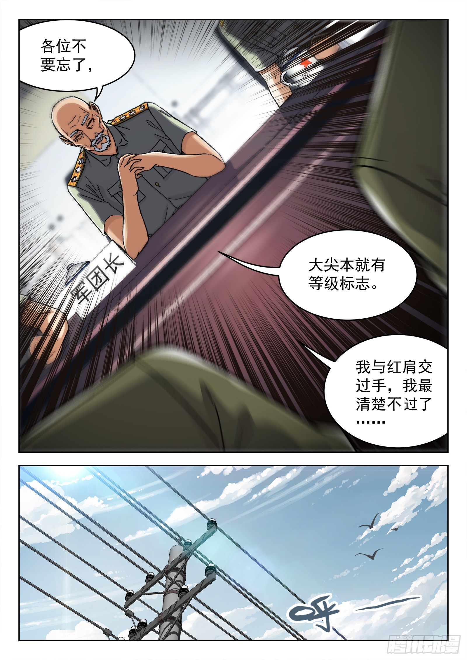 055：辛摇翘4