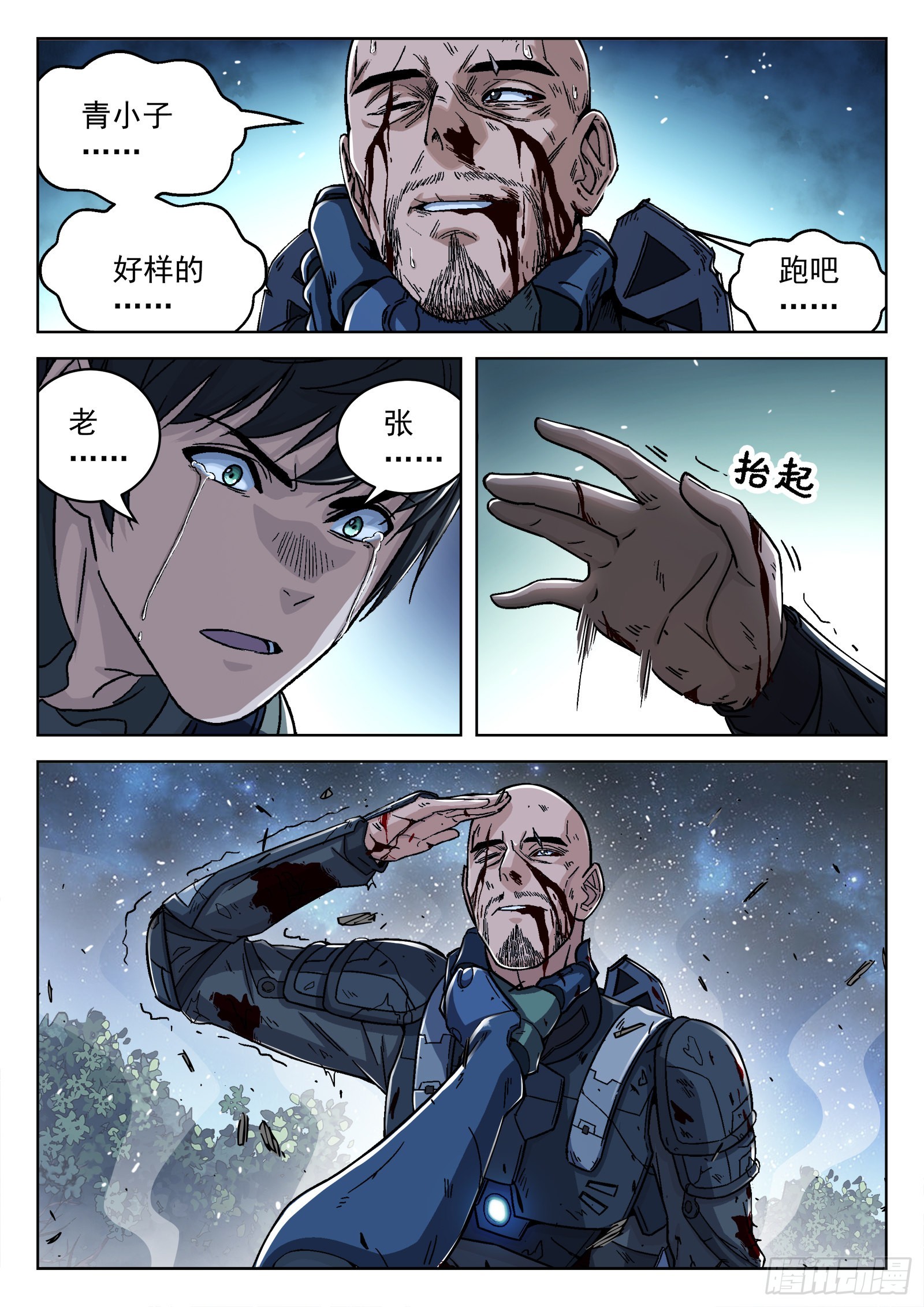 068:归队 20p11