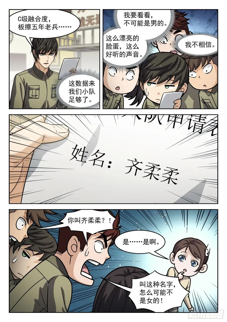103：齐柔柔13