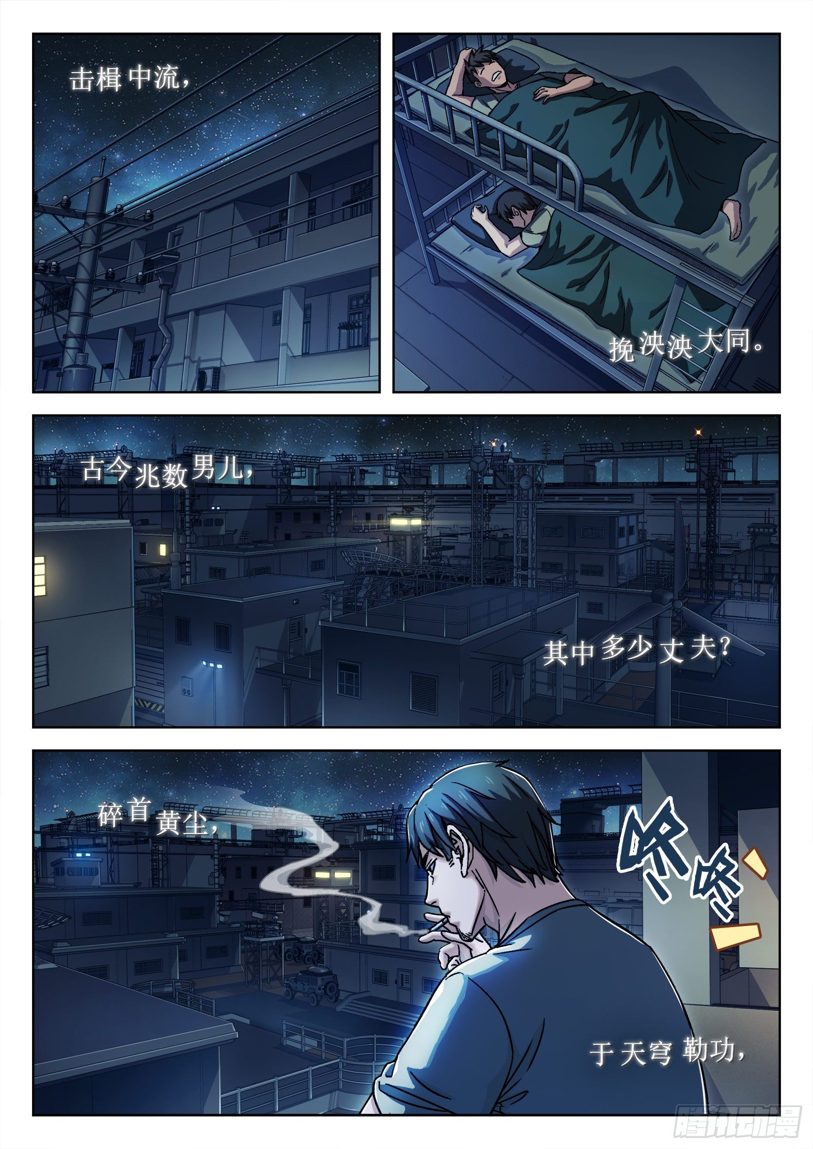023：唱军歌21