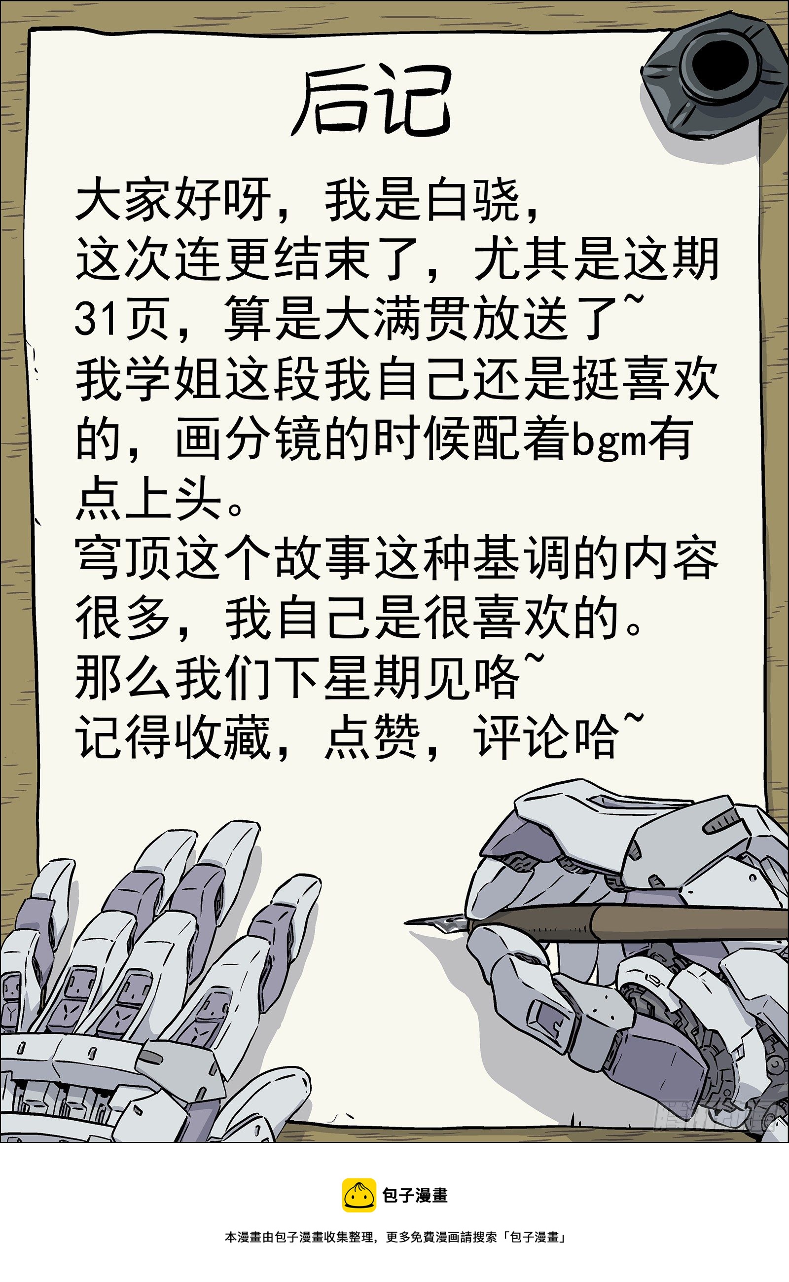 017：心理辅导31