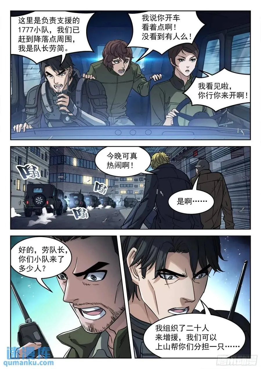 128：站如喽啰11