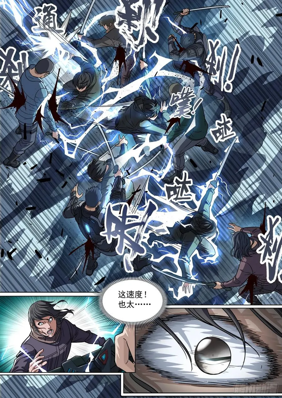 122：杀了他5