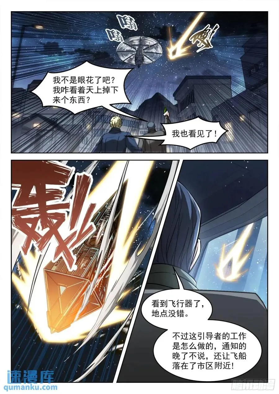 128：站如喽啰9