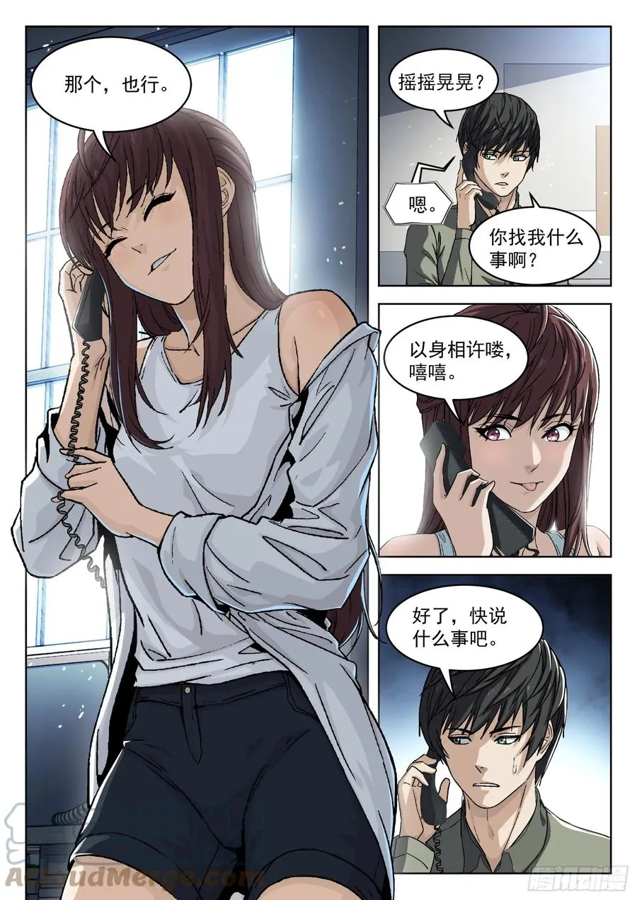 097：比你更强4