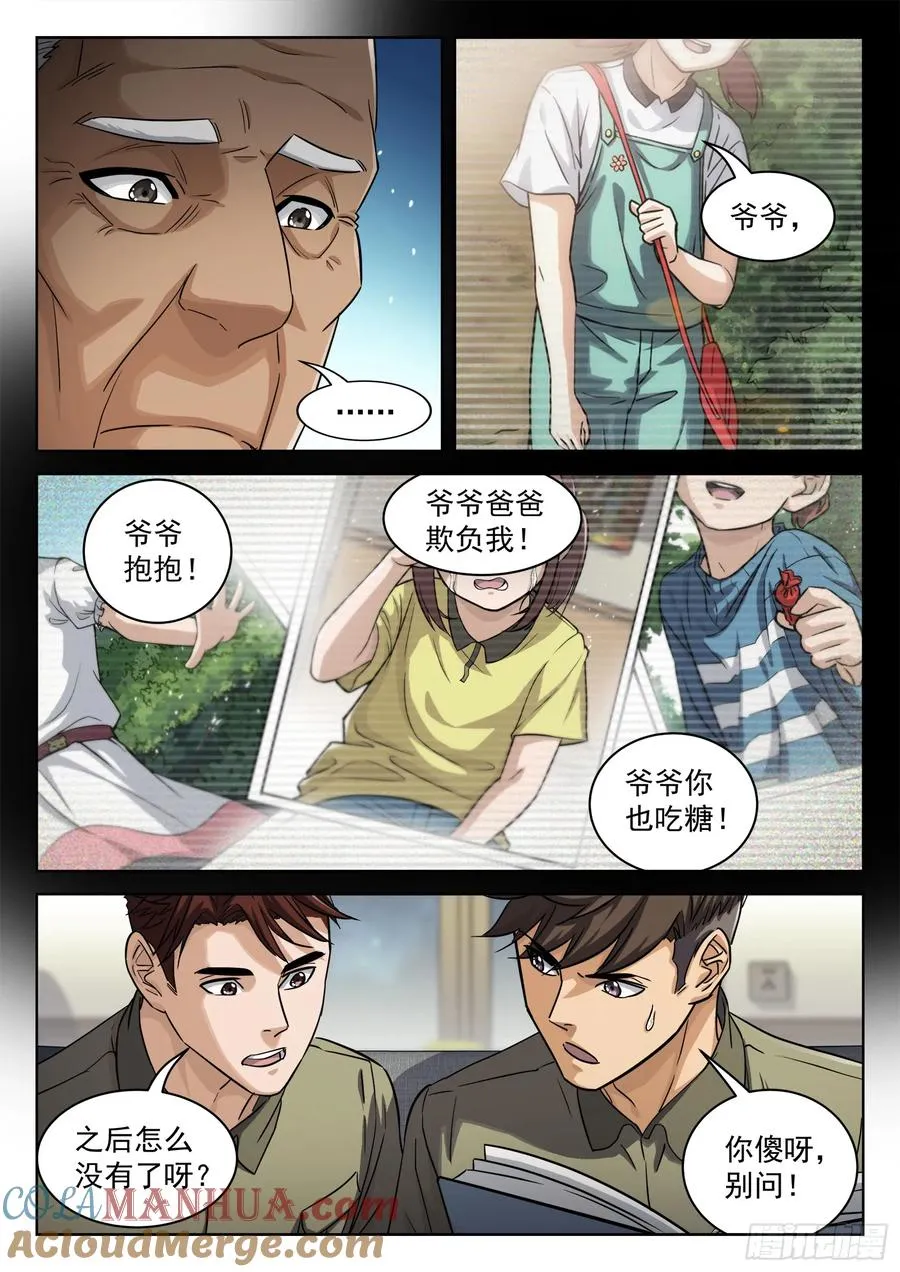 102：超级战力2