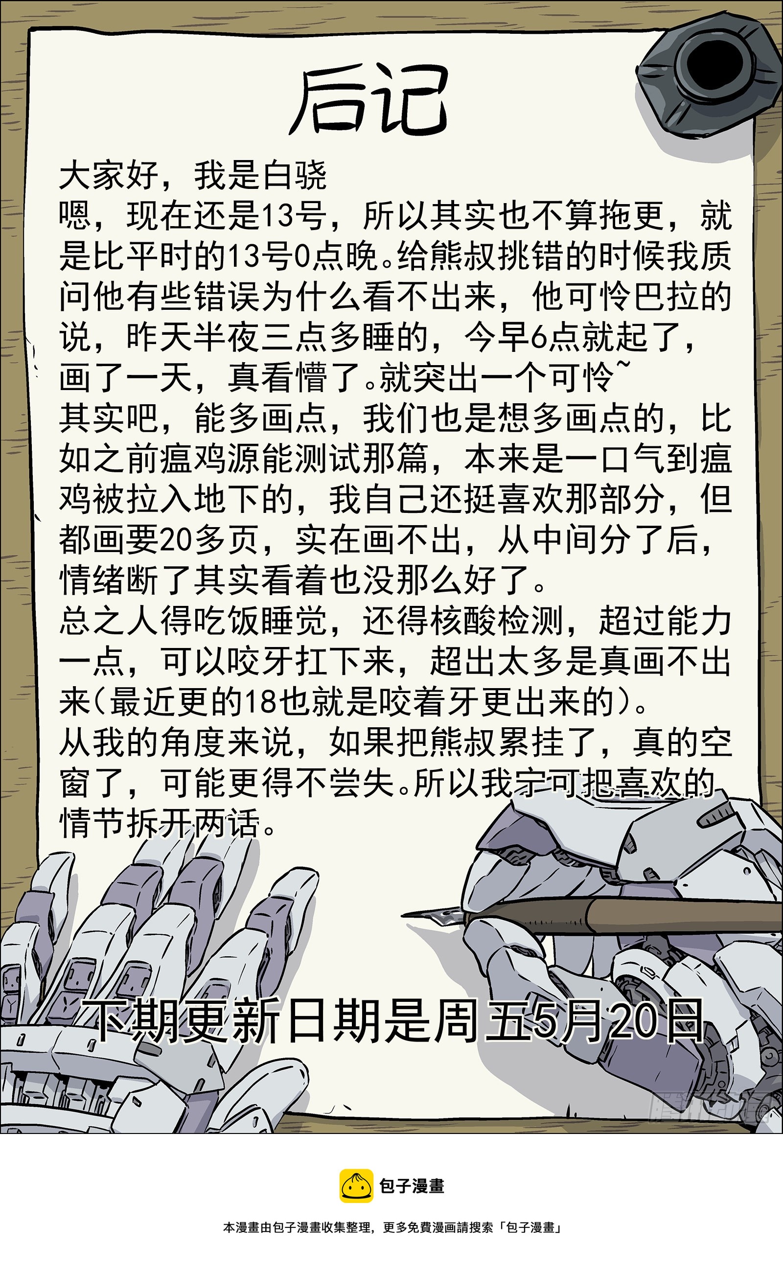 041：陈不饿15